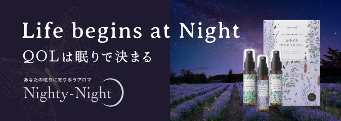 Nighty-Night おやすみ消臭除菌ピローミスト 50mL｜公式通販｜DAJ ONLINE｜デイリーアロマジャパン